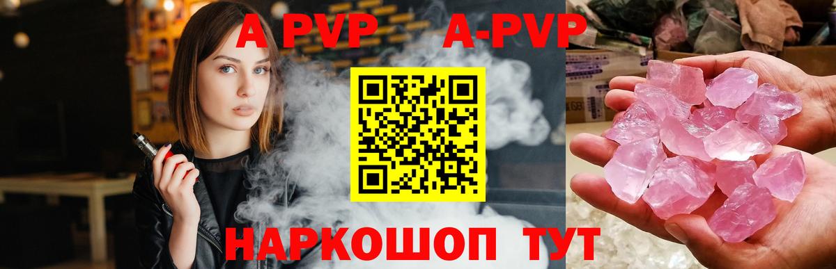 Alfa_PVP крисы CK  Вход с VPN  Alpha PVP Crystall  Усолье-Сибирское 