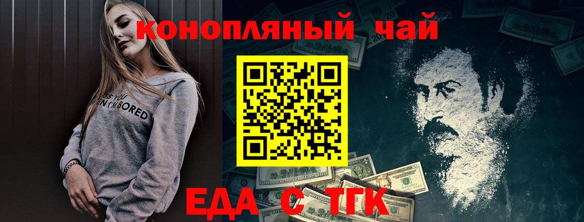 Печенье с ТГК марихуана  Вход с VPN  Усолье-Сибирское 