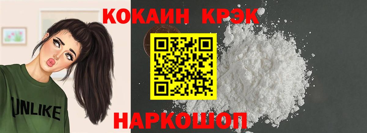COCAIN 97% Усолье-Сибирское