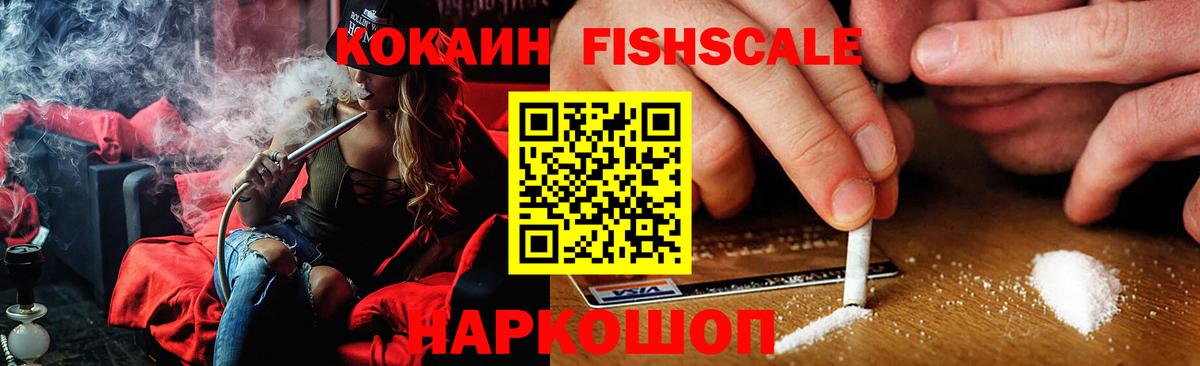 Кокаин VHQ  Вход с VPN  COCAIN VHQ  Кокаин  дарнет шоп  Усолье-Сибирское 