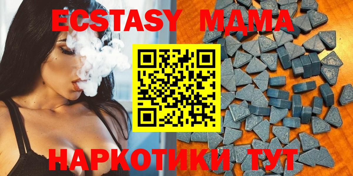 Усолье-Сибирское  Ecstasy 300 mg  Вход с VPN  Экстази  Экстази XTC 