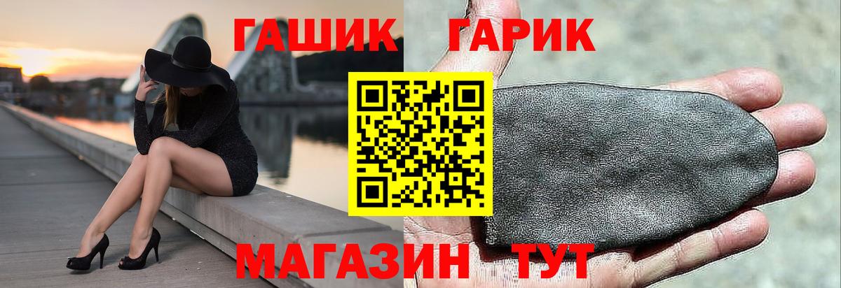 Гашиш Изолятор  Вход с VPN  ГАШ хэш  Усолье-Сибирское 