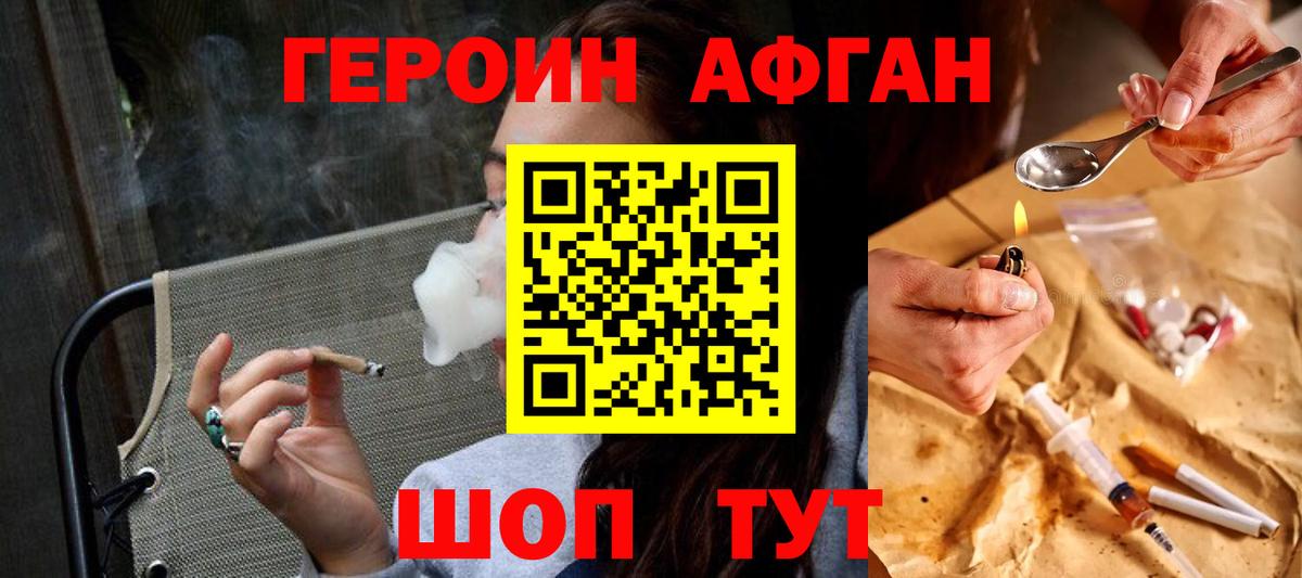 Усолье-Сибирское  ГЕРОИН хмурый  Вход с VPN 