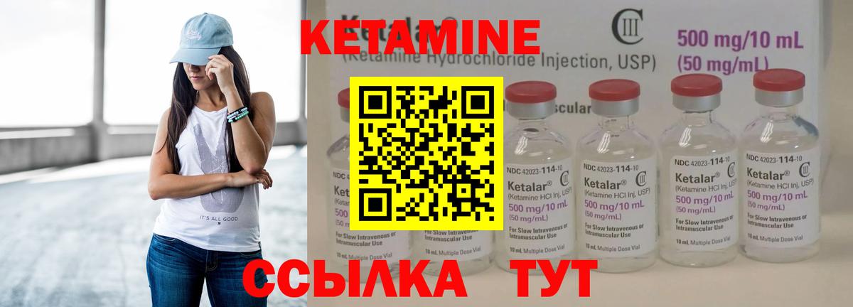 Кетамин ketamine Усолье-Сибирское