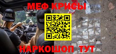 меф Краснокаменск