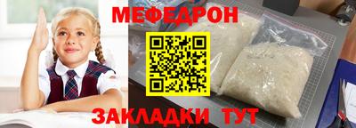 меф Краснокаменск