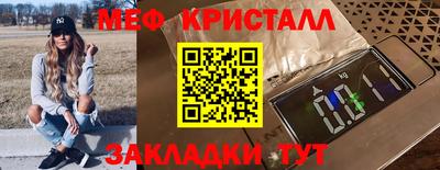 прущие крисы Краснознаменск