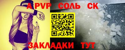 меф Краснокаменск