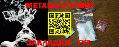 меф Краснокаменск
