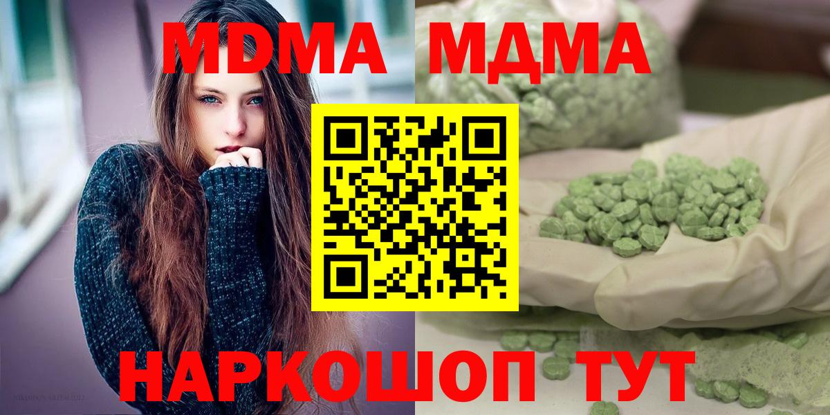 МДМА молли Усолье-Сибирское