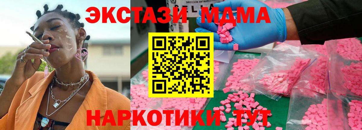 MDMA  Вход с VPN  Усолье-Сибирское  МДМА молли  МДМА crystal 