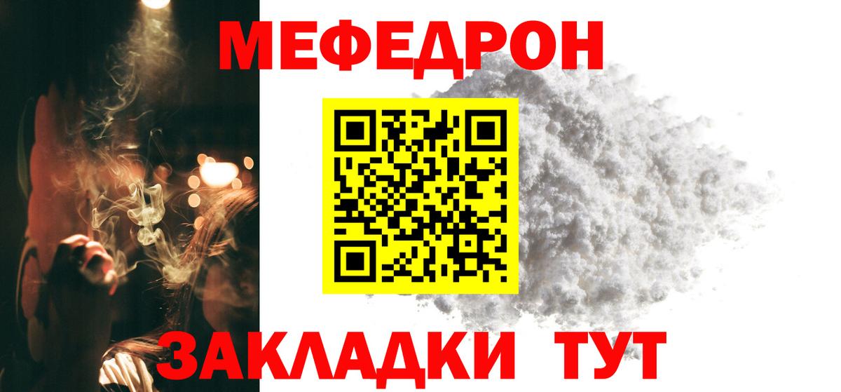 Меф мяу мяу Усолье-Сибирское