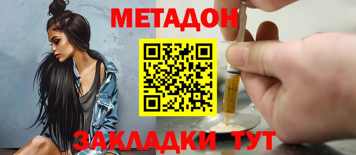 Усолье-Сибирское  МЕТАДОН белоснежный  Вход с VPN 