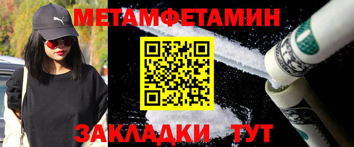 Усолье-Сибирское  Метамфетамин кристалл  Вход с VPN  Метамфетамин кристалл 