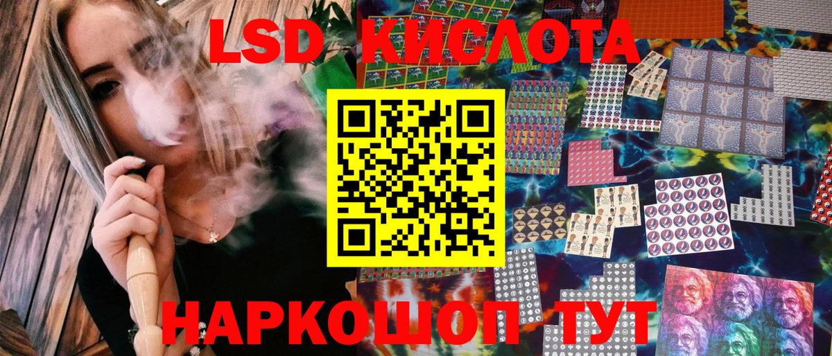Наркотические марки 1,5мг Усолье-Сибирское