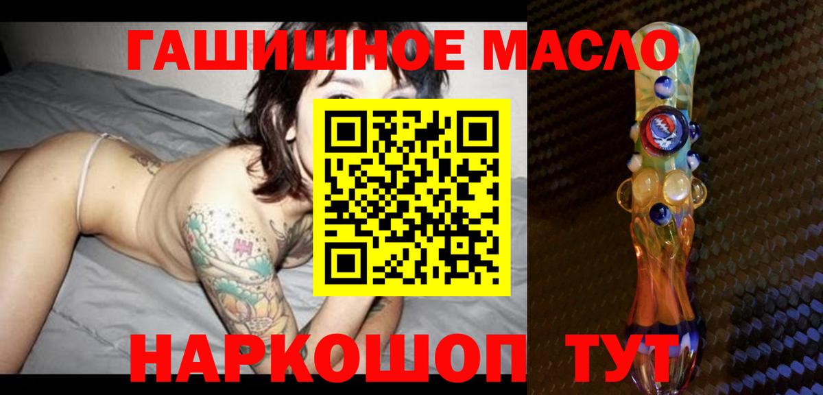Дистиллят ТГК гашишное масло Усолье-Сибирское