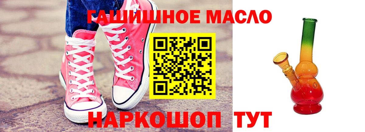 магазин  наркотиков  Дистиллят ТГК концентрат  Вход с VPN  Усолье-Сибирское 